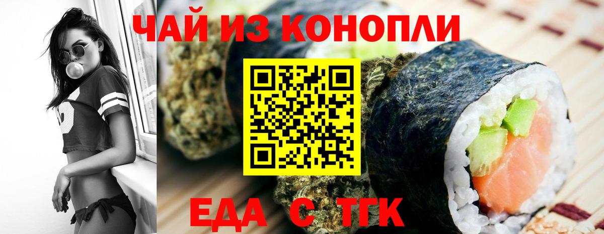 Воронеж  Печенье с ТГК марихуана  Вход с VPN 