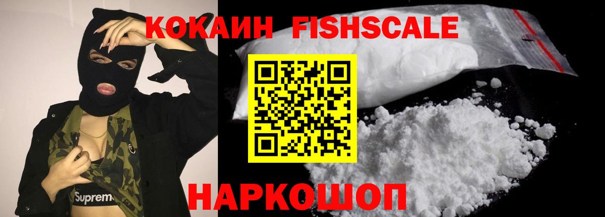 Кокаин 97% Воронеж