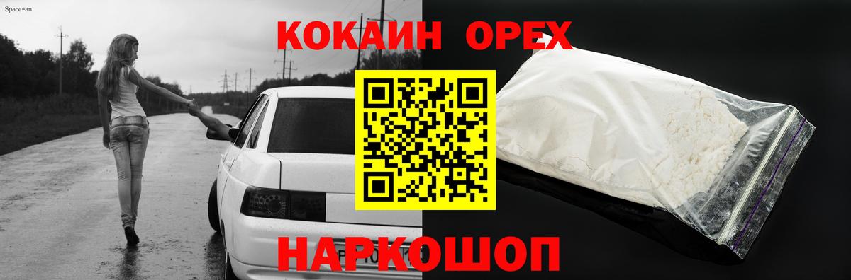 КОКАИН Боливия  Кокаин  Воронеж  где найти   КОКАИН 99%  Вход с VPN 