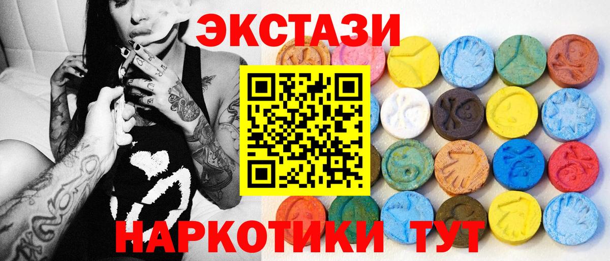 ЭКСТАЗИ TESLA  ЭКСТАЗИ  Ecstasy таблы  Воронеж  Вход с VPN 