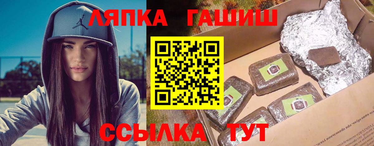 ГАШ Premium  где купить наркоту  Воронеж  Вход с VPN 