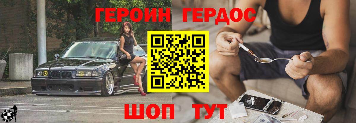 Воронеж  Героин белый  Вход с VPN 