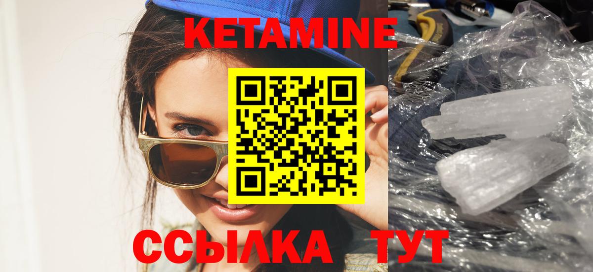 КЕТАМИН VHQ Воронеж