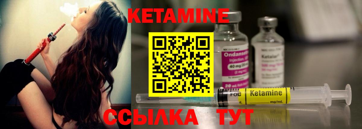 Воронеж  КЕТАМИН VHQ  Вход с VPN 