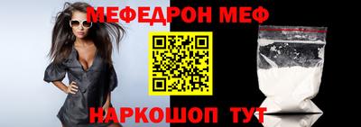 меф VHQ Шебекино