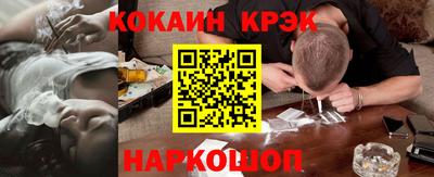 метамфетамин Шелехов