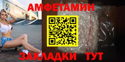 метамфетамин Шелехов