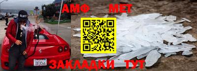метамфетамин Шелехов
