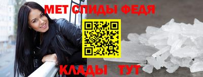 метамфетамин Шелехов