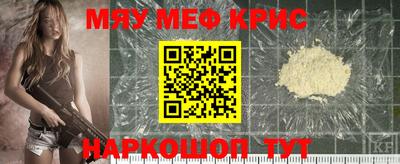 метамфетамин Шелехов