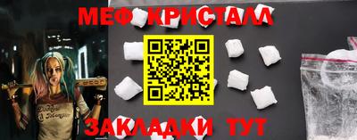 меф VHQ Шебекино