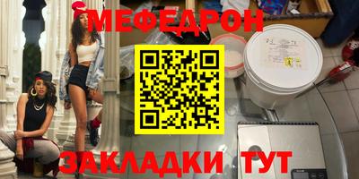 меф VHQ Шебекино