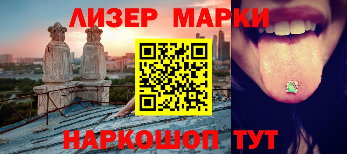 LSD-25 экстази кислота Воронеж