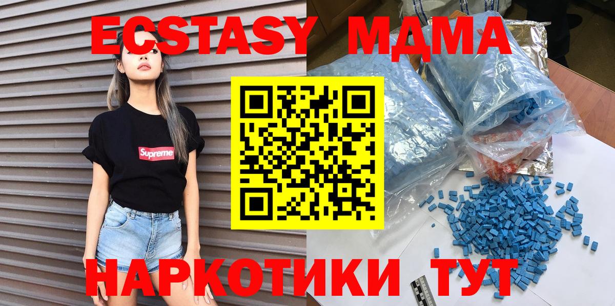 MDMA кристаллы Воронеж