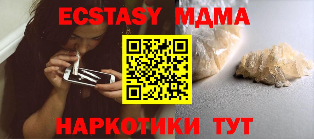 MDMA VHQ  Вход с VPN  MDMA кристаллы  МДМА  Воронеж 