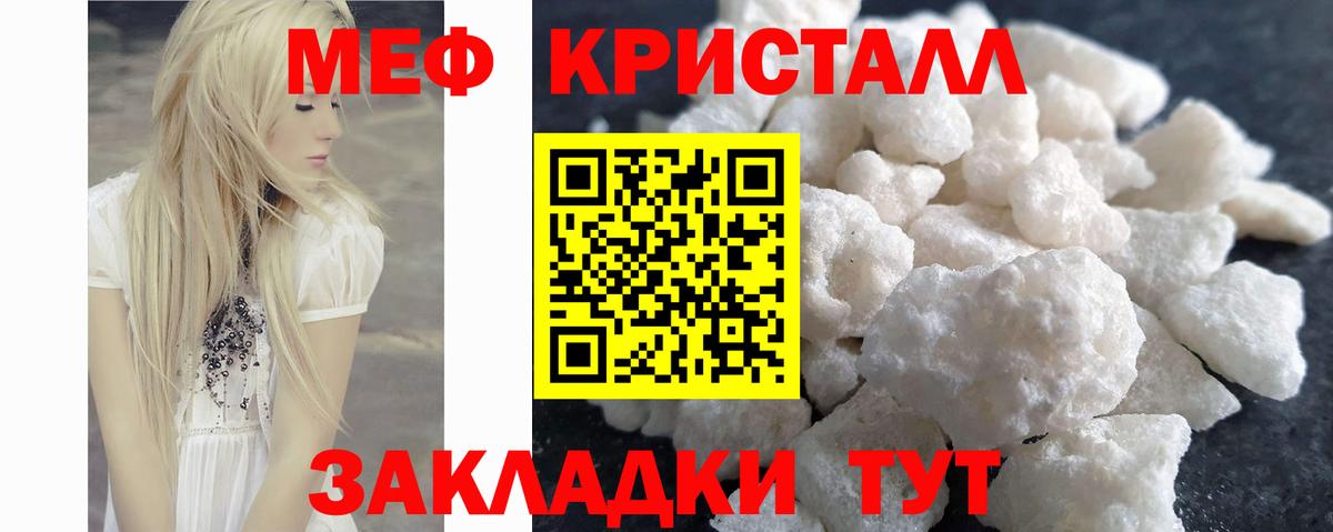 Воронеж  Мефедрон 4 MMC  МЯУ-МЯУ  Вход с VPN 