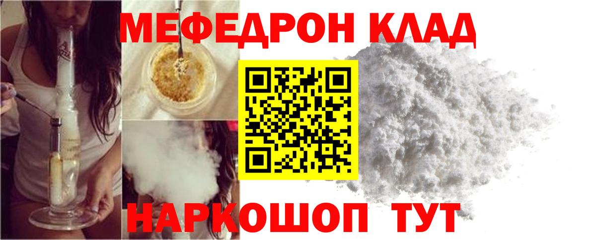 Меф кристаллы Воронеж