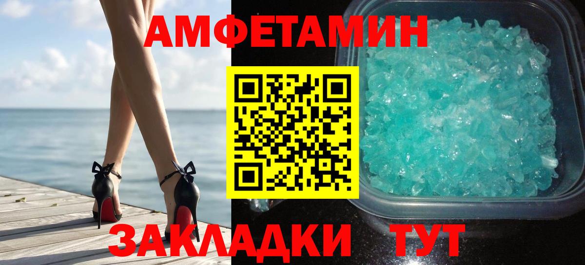 Метамфетамин кристалл Воронеж