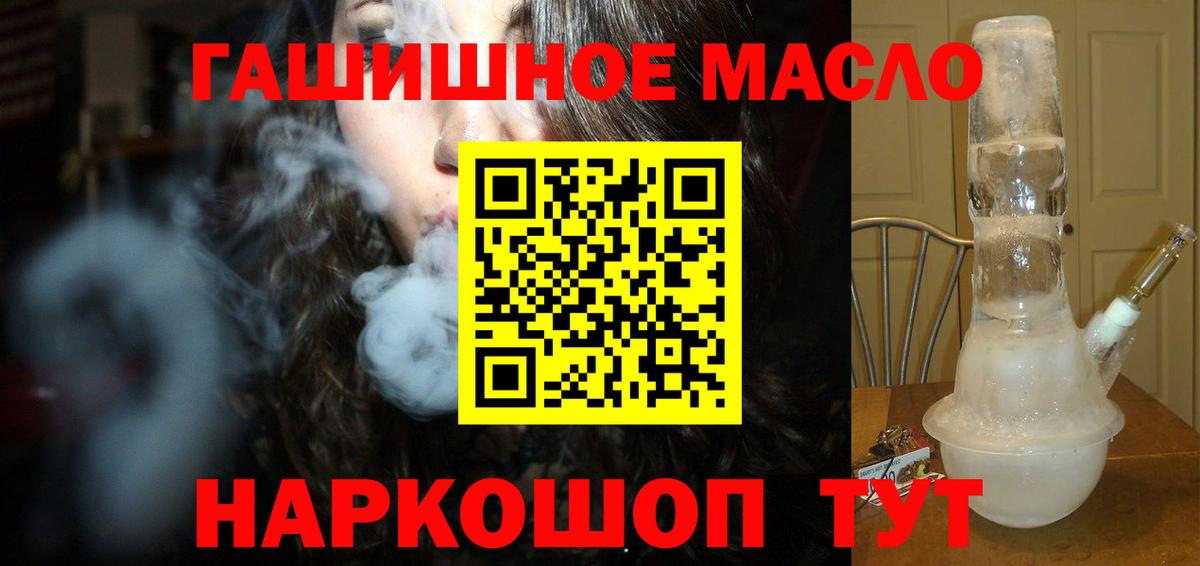 Дистиллят ТГК THC oil Воронеж