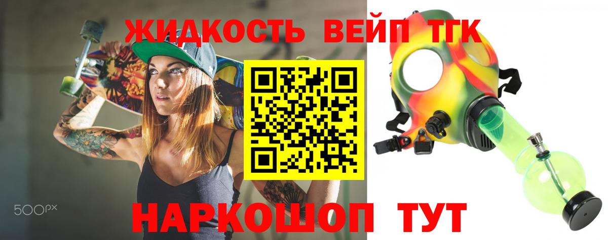 Дистиллят ТГК Wax  Вход с VPN  Воронеж  ТГК жижа 